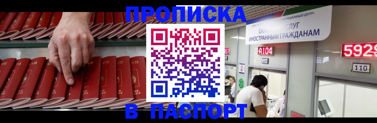 прописка для кредита в Балахне
