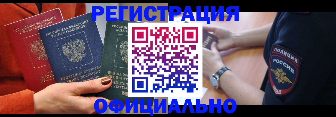 прописка поиск в Балахне