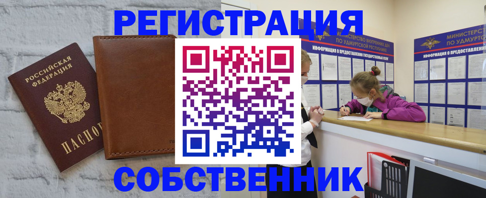 временная регистрация 2025 в Балахне