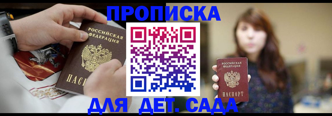 регистрация в Балахне