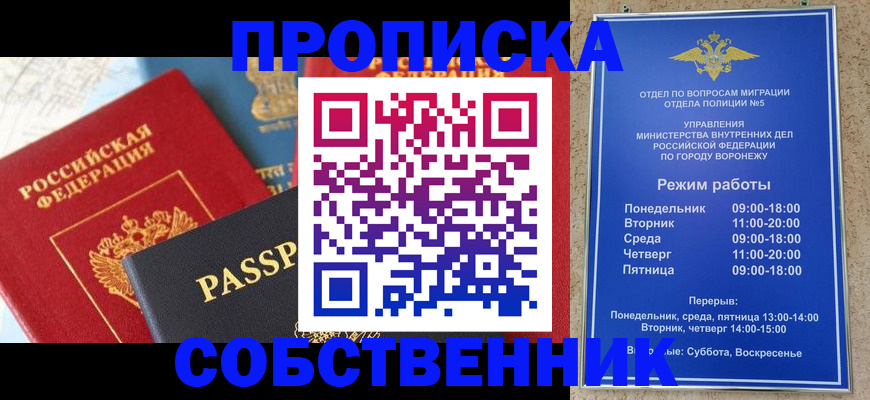 прописка гарантия в Балахне