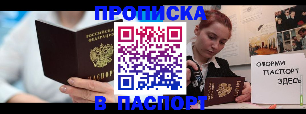 временная регистрация адрес в Балахне