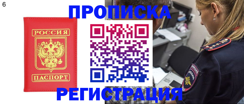 прописка иностранных граждан в Балахне