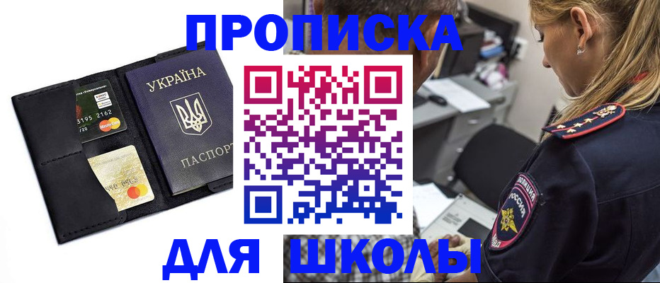 прописка иностранных граждан в Балахне