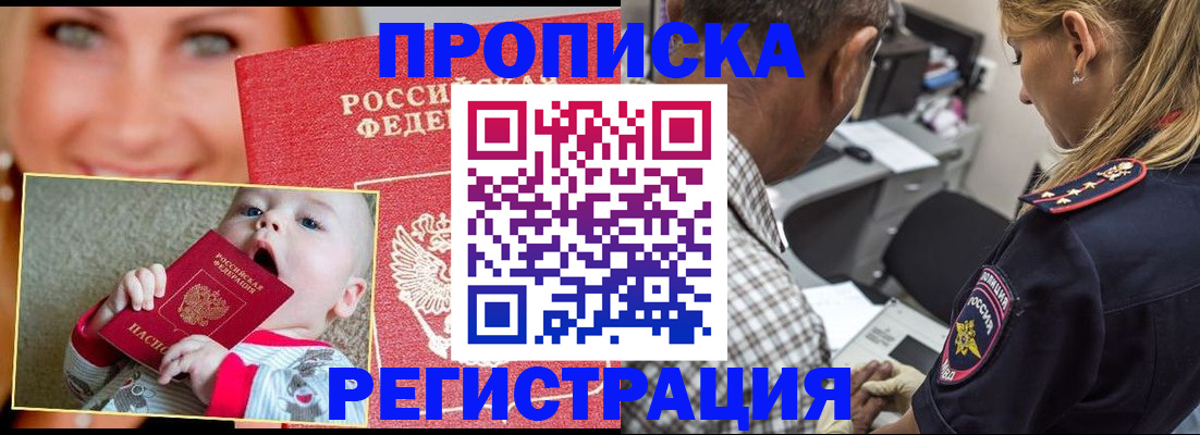 временная регистрация поиск в Балахне